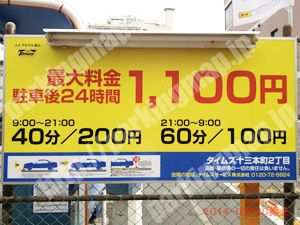 淀川283：タイムズ十三本町2丁目_01