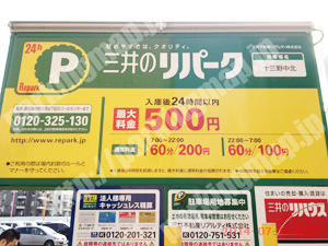 淀川288：三井のリパーク十三野中北_01