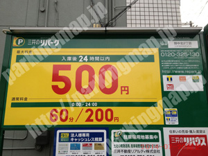 淀川295：三井のリパーク野中北2丁目_01