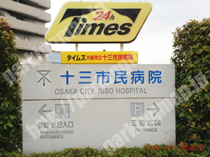 淀川297：タイムズ大阪市立十三市民病院第2駐車場_04