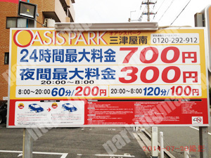 淀川300：オアシスパーク三津屋南_01
