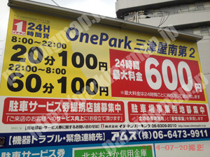 淀川305：イチネンワンパーク三津屋南第2_01