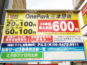 淀川306：イチネンワンパーク三津屋南_01