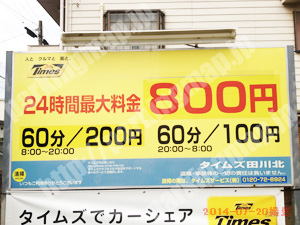 淀川308：タイムズ田川北_01