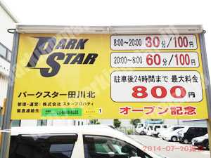 淀川309：パークスター田川北_01