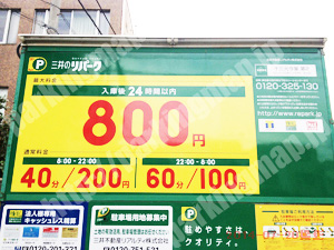 淀川312：三井のリパーク十三元今里第2_01