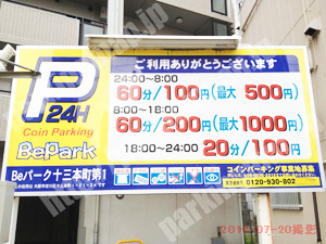 淀川313：Beパーク十三本町第1_01