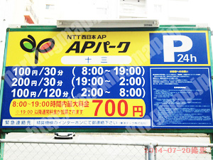 淀川322：APパーク十三_01
