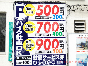 淀川323：パーキング大興_01