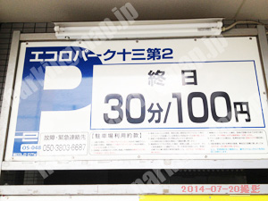 淀川329：エコロパーク十三第2_01