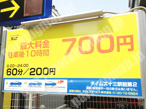 淀川330：タイムズ十三駅前第2_01