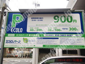 淀川333：エコロパーク新北野第2_01