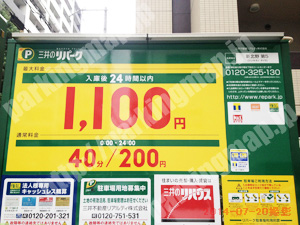 淀川335：三井のリパーク新北野第5_01