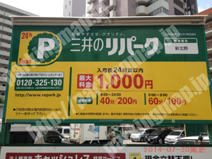 淀川340：三井のリパーク新北野_01