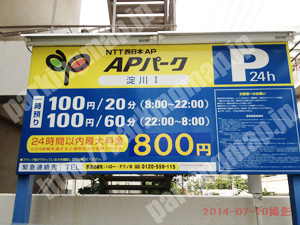 淀川341：APパーク淀川Ⅰ_01