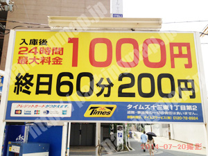 淀川344：タイムズ十三東1丁目第2_01