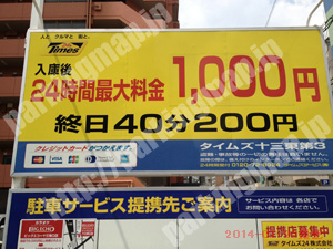 淀川347：タイムズ十三東第3_01
