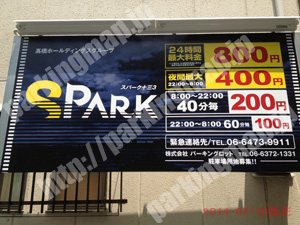 淀川349：スパーク十三3_01