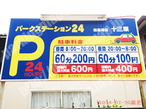 淀川351：パークステーション十三東_01