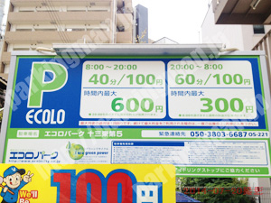 淀川356：エコロパーク十三東第5_01