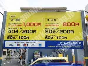 淀川359：タイムズ十三東3丁目_01