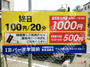 淀川364：IBパーク学園前_01