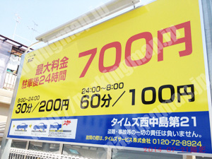 淀川366：タイムズ西中島第21_01