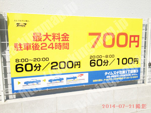 淀川369：タイムズ十三東1丁目第3_01