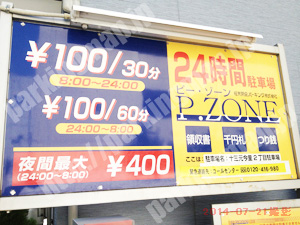 淀川372：ピーゾーン十三元今里2丁目駐車場_01