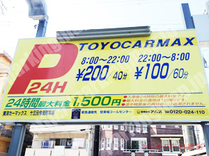 淀川375：東洋カーマックス十三元今里駐車場_01