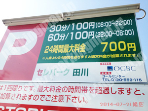 淀川377：セレパーク田川_01