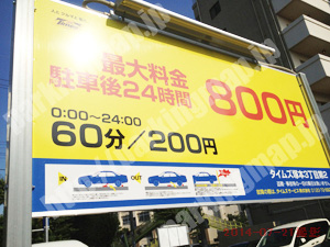 淀川381：タイムズ塚本3丁目第2_01
