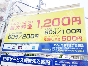 淀川383：タイムズ塚本2丁目第2_01