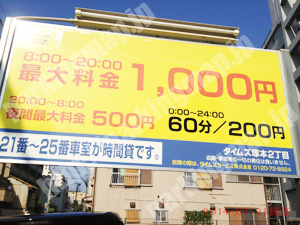 淀川384：タイムズ塚本2丁目_01