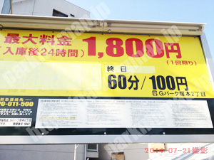 淀川386：Gパーク塚本2丁目_01