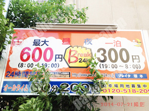 淀川387：ブレイク塚本_01