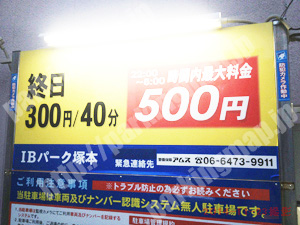 淀川393：IBパーク塚本_01