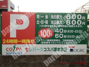 淀川395：セレパークコスパ塚本第2_01