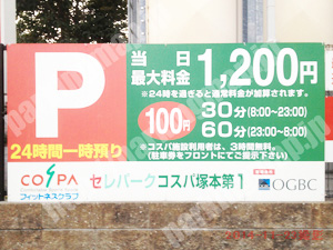 淀川396：セレパークコスパ塚本第1_01