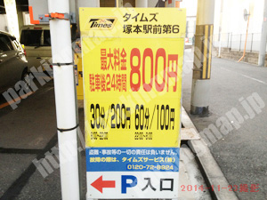淀川397：タイムズ塚本駅前第6_01