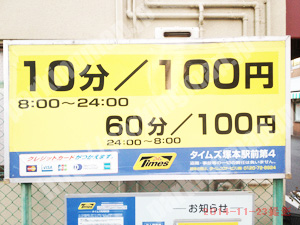 淀川398：タイムズ塚本駅前第4_01