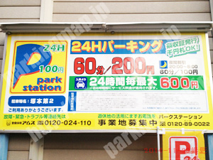 淀川402：パークステーション塚本第2_01