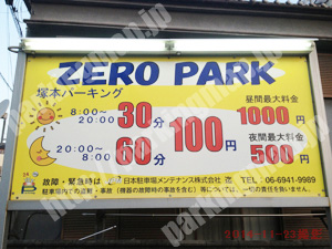 淀川403：ZERO PARK 塚本パーキング_01