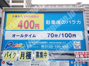 淀川405：パラカ大阪市加島第3_01