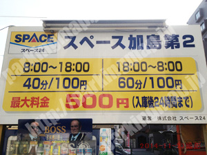 淀川411：スペース加島第2_01