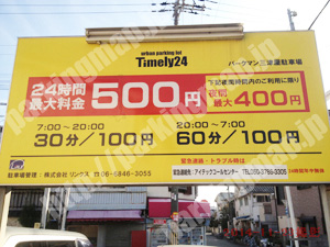 淀川418：パークマン三津屋駐車場_01