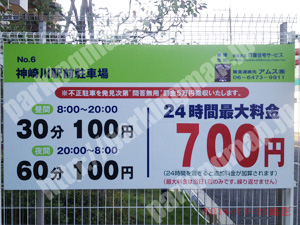 淀川419：日建住宅サービス神崎川駅前駐車場_01