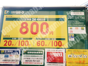 淀川420：三井のリパーク神崎川駅前第3_01