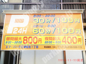 淀川421：エフ・パーク三津屋北1丁目_01