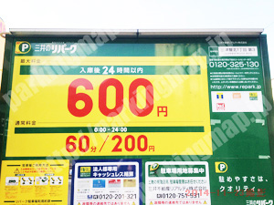 淀川422：三井のリパーク三津屋北1丁目第3_01